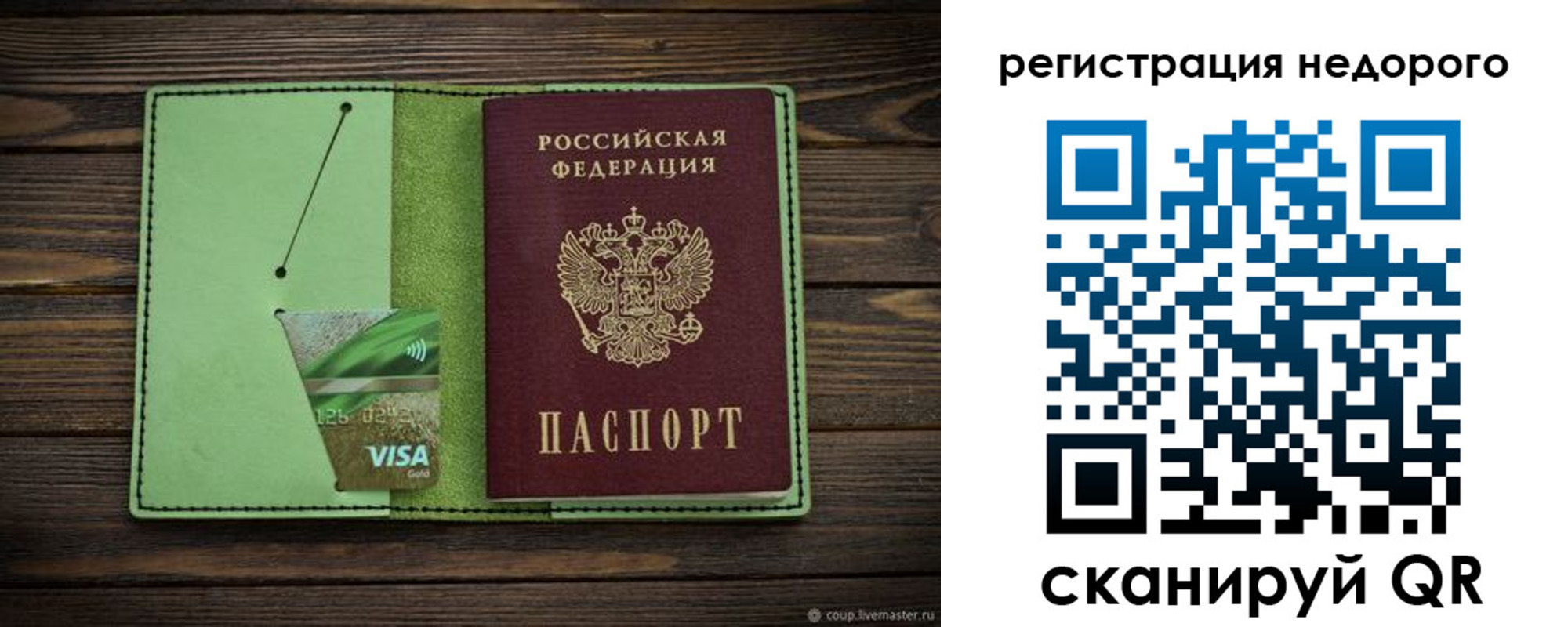 прописка ребенка в Когалыме